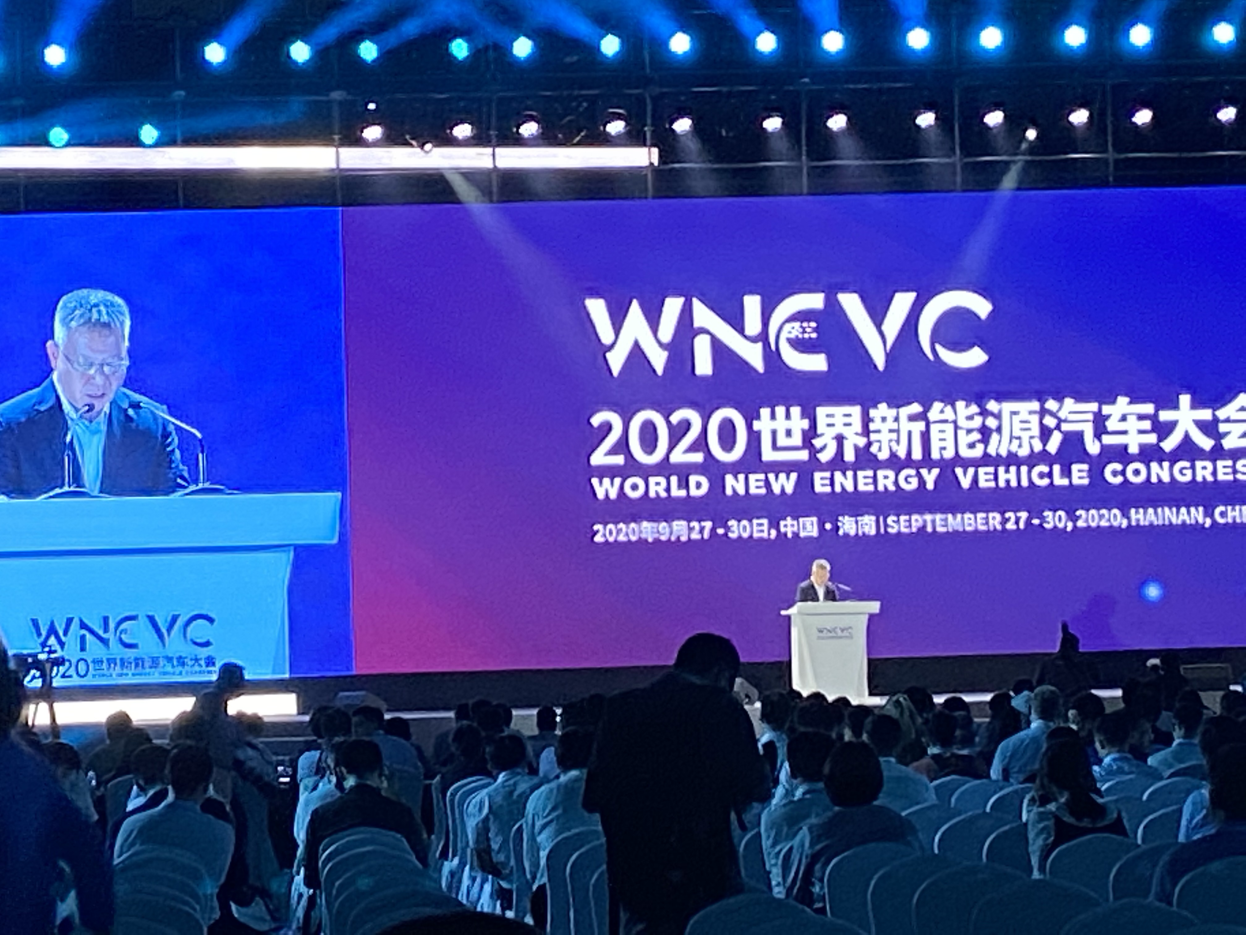 世界新能源汽车大会